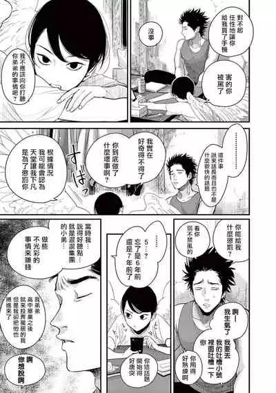 [Harada] One Room Angel Ch. 1-4[Chinese] [拾荒者汉化组] [Digital]