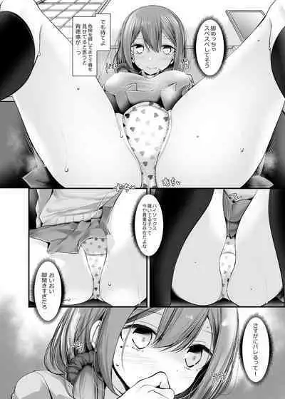 通勤道中であの娘がみだらな行為をしてくるまとめ話