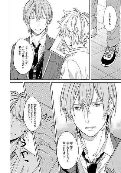 Ore dake ga Shitte iru