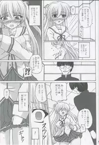 (C78) [Nejimaki Kougen (Kirisawa Tokito)] HYPNOSIS DOLL (D.C.II ~Da Capo II~)