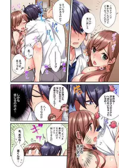 Asoko ni Fujichaku→Soku H