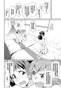 [Chotto Dake Aruyo. (Takemura Sesshu)] Oshiete! Azusa-san. (THE iDOLM@STER) [Chinese] [final個人漢化] [Digital]