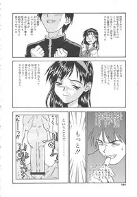 [ZERRY Fujio] Tobira o Kojiakete