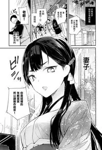 Kitsume na Kimono Niizuma to Kyoukotoba Ecchi | 與嚴肅的和服新婚妻子京都腔做愛
