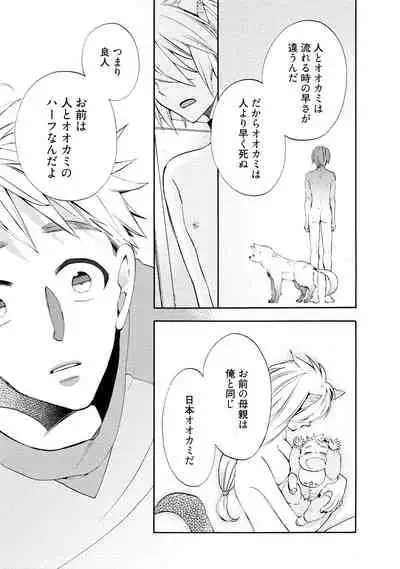 Wolves and Erotic Things