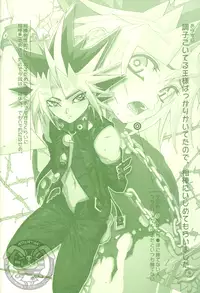 (Sennen☆Battle Phase 7) [Quartzshow (hari)] Kimi ga Sokubaku Suru Riyuu, Boku ga Shibatta Wake (Yu-Gi-Oh!)