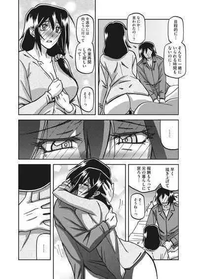 COMIC HOTMiLK Koime Vol. 34 [Digital]