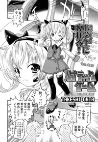 COMIC LO 2013-07 Vol. 112