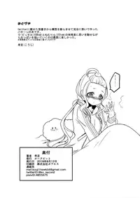 (C94) [Hawk Bit (Kouji)] Nemu Heel (Mahou Shoujo Ikusei Keikaku)