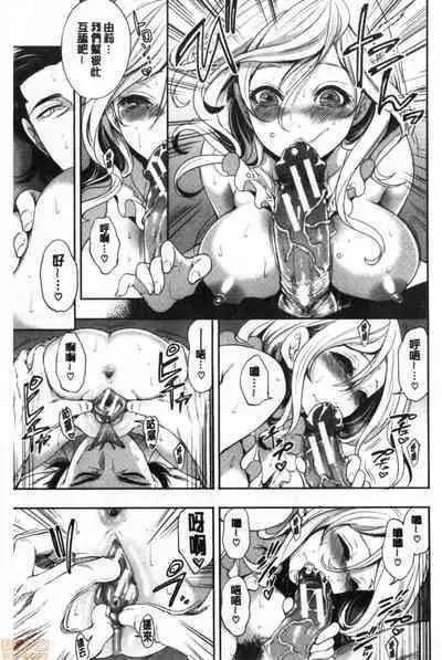 Suki na Ko ga, Betsu no Otoko to