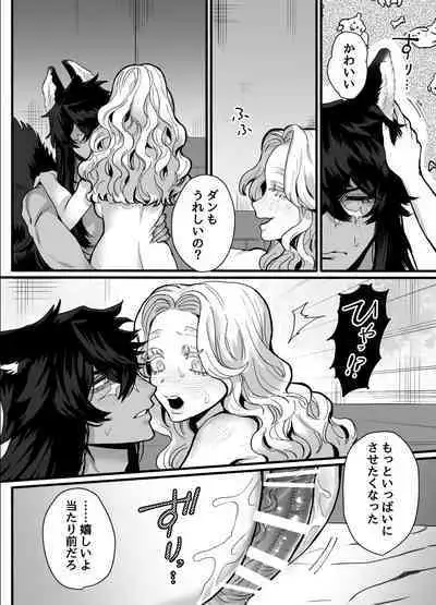 [さくらのきのした (柏木存美) ] 一匹狼の秘密のメインディッシュ