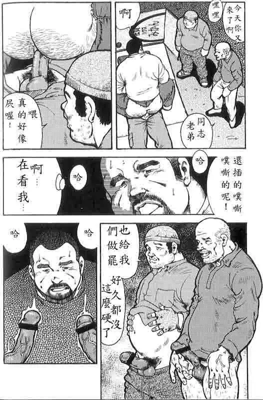 Gekkagoku-kyou Ch.6 Seigen-myougai