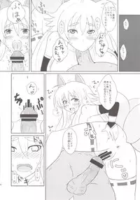 (C81) [Kuma Knights (oguma)] Izuna F (Shinrabansho)