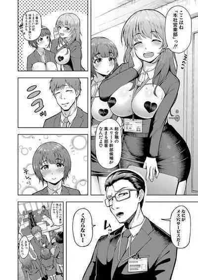 COMIC Shingeki 2023-06