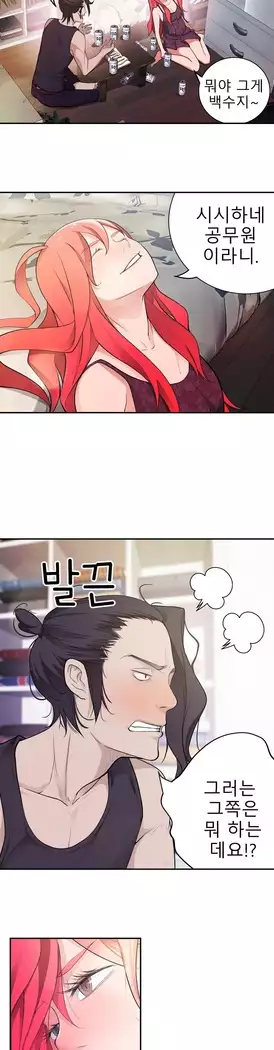 Tissue Thieves Ch.1-27