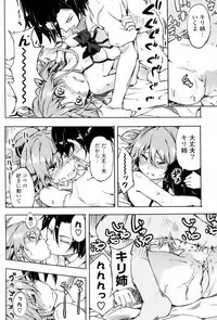 [Amakan] Natsu Mizu (COMIC Potpourri Club 2011-07)