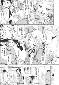 [Tanuma Yuuichirou] FAT BOY FAIRYTAIL