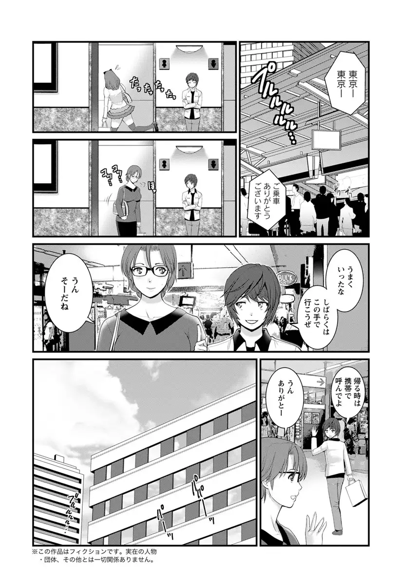 Toshimaku Sodachi no Toshima-san Ch. 1- 9
