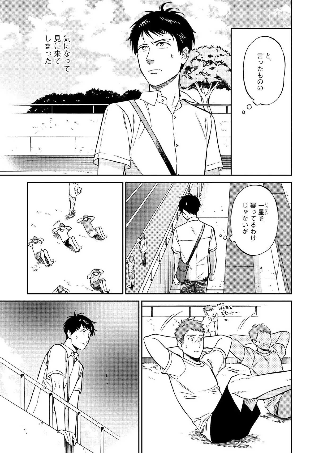 Shin'yuu tte Soko Made Shinakucha Ikenai no?