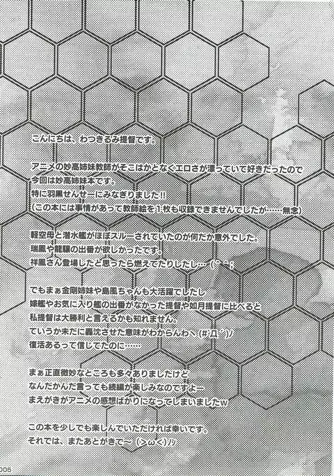 Konya no Kanmusu Recipe-shuu II