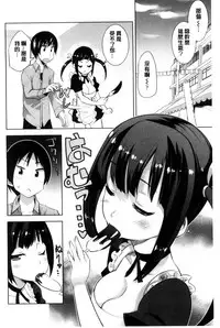 [Moritaka Takashi] Onnanoko Hatsujouchuu | 可愛的女孩發情中 [Chinese]