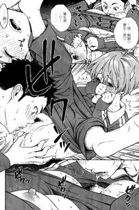 [Key] Futon no Naka no Uchuu (COMIC Kairakuten 2014-07) [Chinese] [無邪気漢化組]