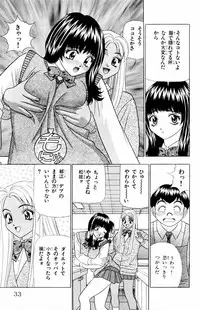 [Yamada Kousuke] Tameshita Girl Vol 5