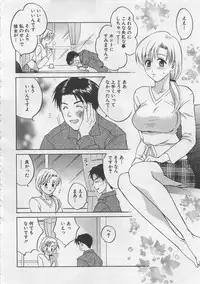 [Pon Takahanada] Hotaru no Sumu Kawa