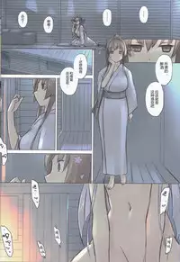 (C94) [Tear Drop (tsuina)] Lingga Hakuchi Senji Nisshi - Daiichigoukan Shunkou ni Kan suru Houkoku (Kantai Collection -KanColle-)[Chinese] [神原祖母汉化组]