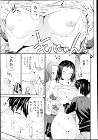 COMIC Tenma 2013-03