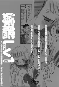 (Houraigekisen! Yo-i! 38Senme) [HONEY DROP (Makiemon, Funamushi)] Yomekan Lv1 (Kantai Collection -KanColle-)