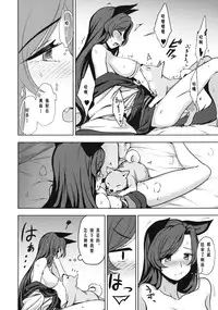 (C89) [Kuma no Tooru Michi (Kumada)] One Night Jinrou (Touhou Project) [Chinese] [沒有漢化]