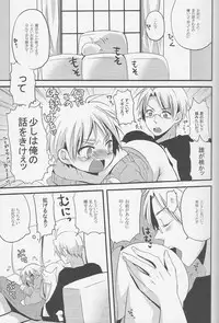 [Aoi Hibi, KH. (Ahiru, Yuuki)] Ameri Canday (Axis Powers Hetalia)