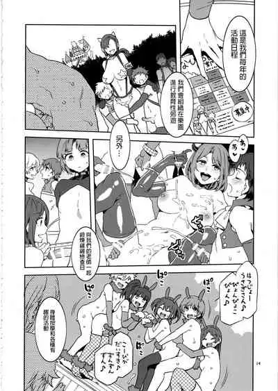 Oideyo! Mizuryu Kei Land the 8th day