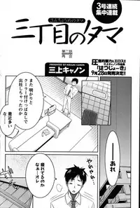 COMIC Men's Young 2007-10