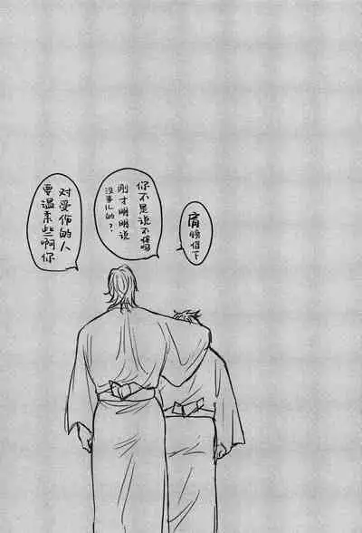 Yomosugara | 交欢彻夜情