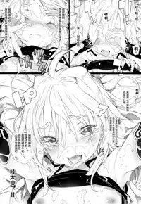 (C86) [RIN (Mochi)] Xenogears no Eroi Rakugaki Bon Part 6 (Xenogears) [Chinese] [Lolipoi汉化组]