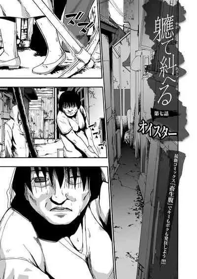 Yagate Azanaeru | Becoming Twisted Ch. 1-9