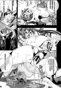 (C87) [Sheepfold (Tachibana Yuu)] Watashi, Hero ni Naremasen deshita. (Ore, Twintail ni Narimasu.) [Chinese] [CE家族社]