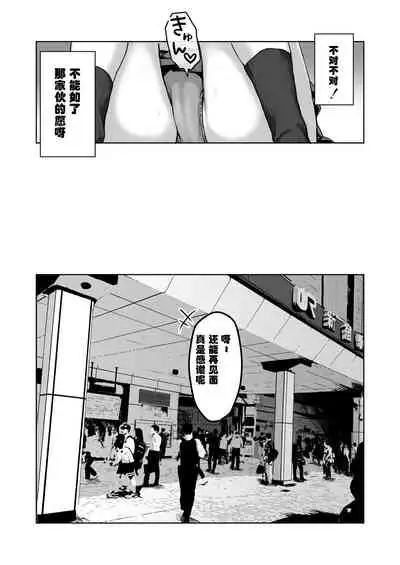 [Misaki (Miyako no Gohan)] [Namahousou] Ninki JK Haishinsha no Ura no Kao [Kairaku Ochi] [Chinese] [潇洒个人汉化]