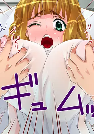 Shikyuu ni Shu Ippai! Mirai no Tame no Shu Atsume