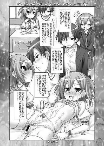 Lyrics - Botugo Soushuuhen