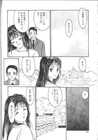 Comic Mujin 1999-12