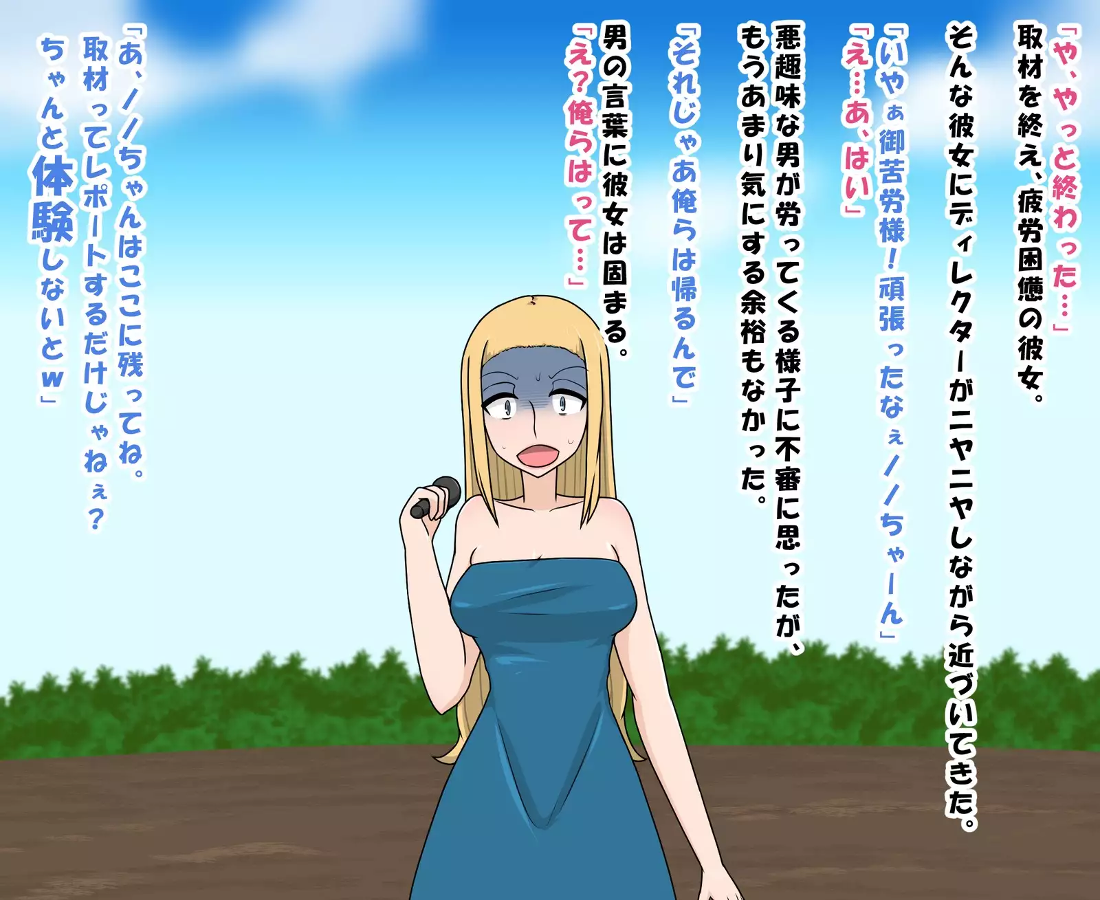 Buzokuiri Shita Onna-tachi -Hataraku Josei-hen