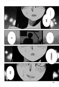 [TsuyaTsuya] Rakujitsu no Panthos 2 [Chinese] [无毒汉化组]