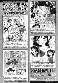 COMIC LO 2007-10 Vol.43