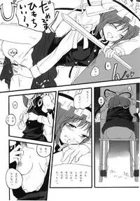 (C76) [Martal (Various)] Touhou Jii Goudoubon "Hitori Gensou" (Touhou Project)