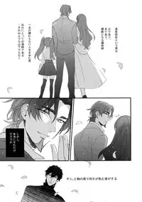 (Ou no Utsuwa 5) [PureSlider. (Matsuo)] Koutetsu no Shojo (Fate/Zero)