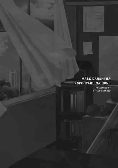 Mask Danshi wa Koishitakunai no ni 2 | 口罩男子明明不想恋爱2 Ch. 11-15