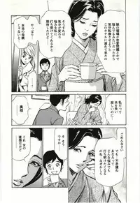 [Hazuki Kaoru] Uruwashi Shukujyohen